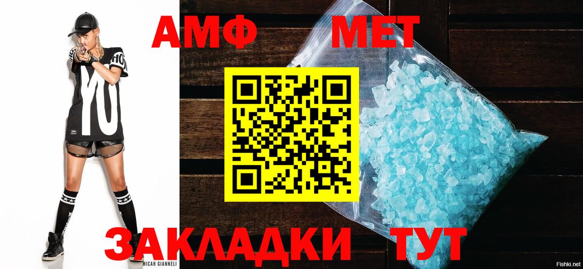 Amphetamine VHQ  МЕГА ONION  Долгопрудный  Вход с VPN 