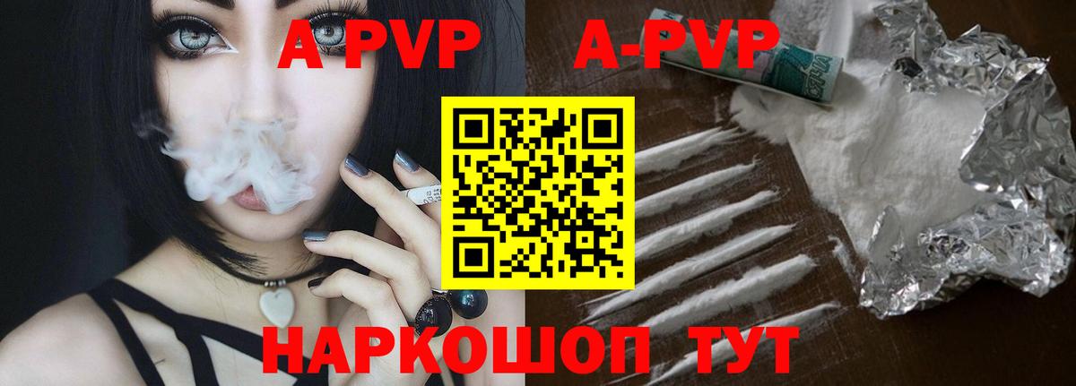 Долгопрудный  Альфа ПВП  APVP крисы CK  Вход с VPN  A PVP крисы CK 
