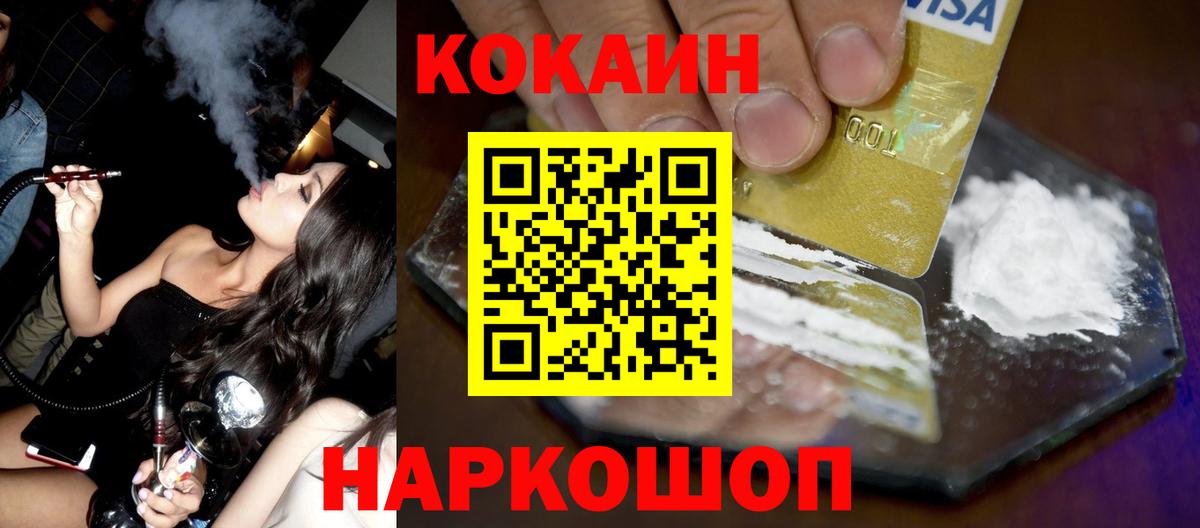 Cocaine VHQ Долгопрудный
