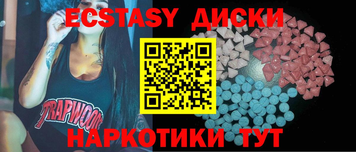 Экстази Cube  Вход с VPN  Ecstasy XTC  Экстази  Долгопрудный 
