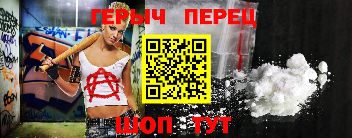 Долгопрудный  ГЕРОИН гречка  Вход с VPN 