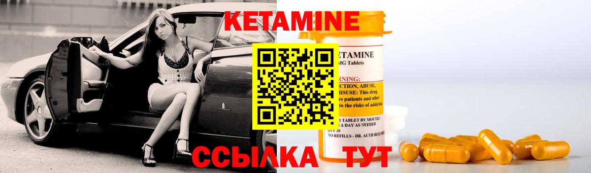 Кетамин VHQ  Вход с VPN  Долгопрудный 