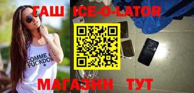 гашик Бийск