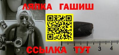 гашик Бийск