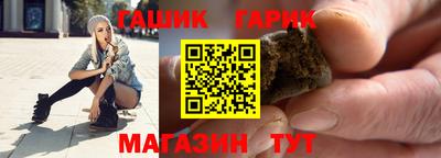 гашик Бийск