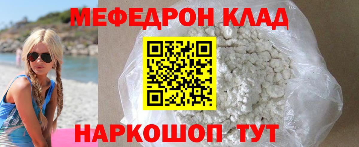 Меф мяу мяу мука Долгопрудный