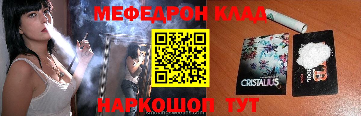 сколько стоит  Вход с VPN  МЕФ  Долгопрудный  МЕФ mephedrone 