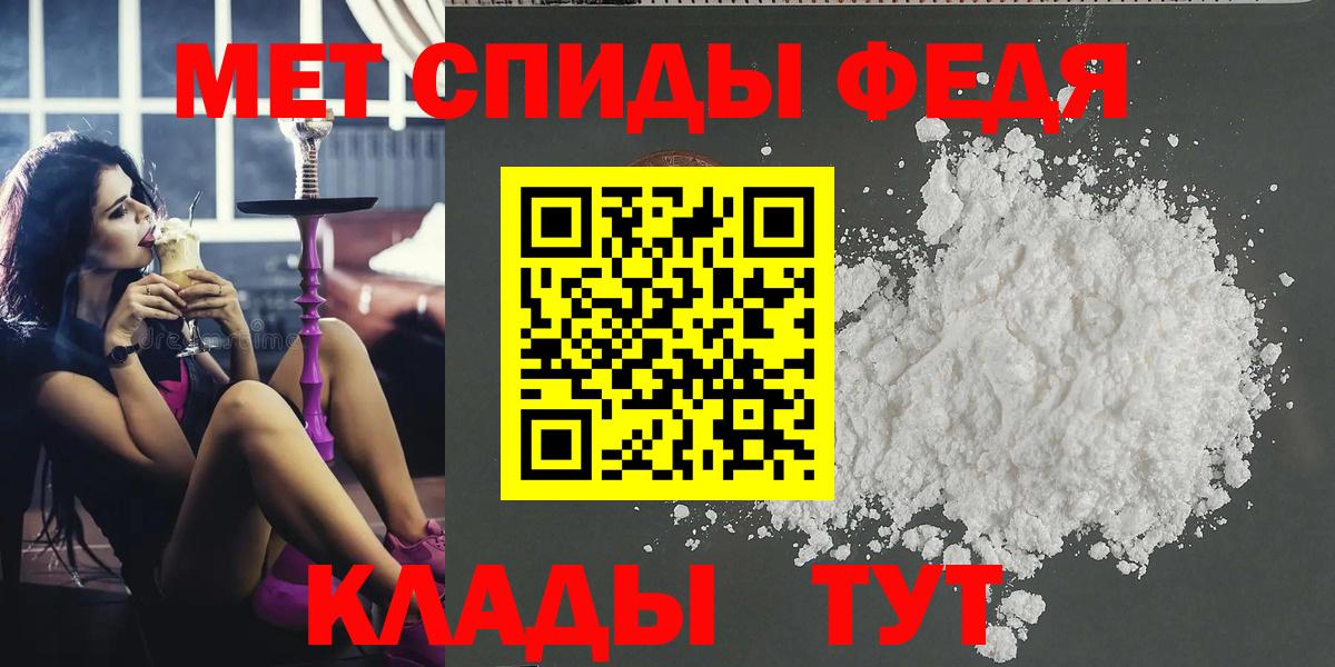 МЕТАМФЕТАМИН кристалл Долгопрудный