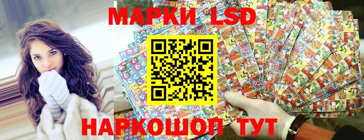 Долгопрудный  Наркотические марки 1,5мг  Вход с VPN 