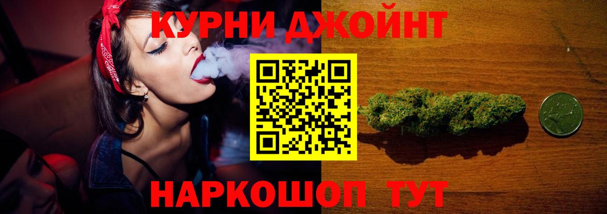 Бошки Шишки планчик  Вход с VPN  Марихуана AK-47  Долгопрудный  Каннабис AK-47 